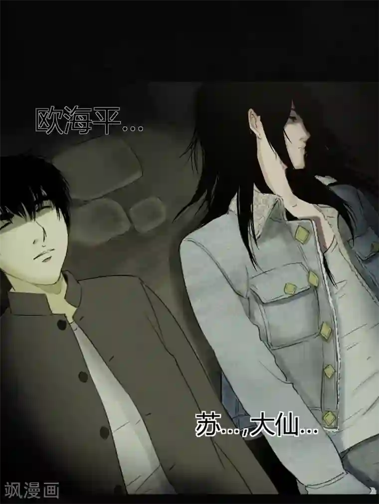 成都1995第45话 陆离