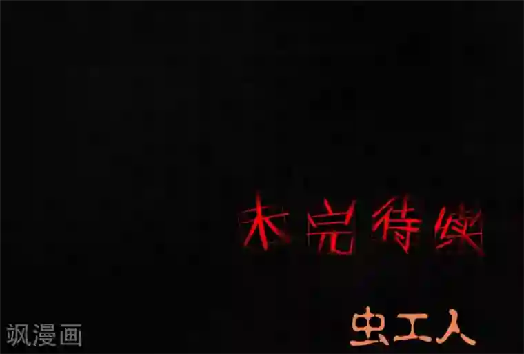 成都1995第45话 陆离