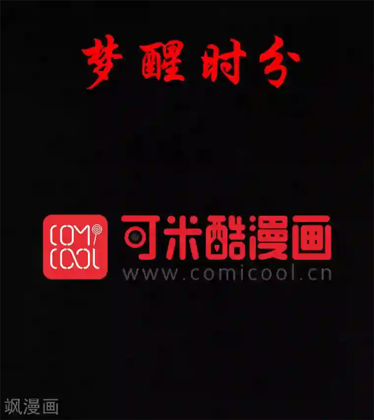 成都1995第46话 梦醒时分