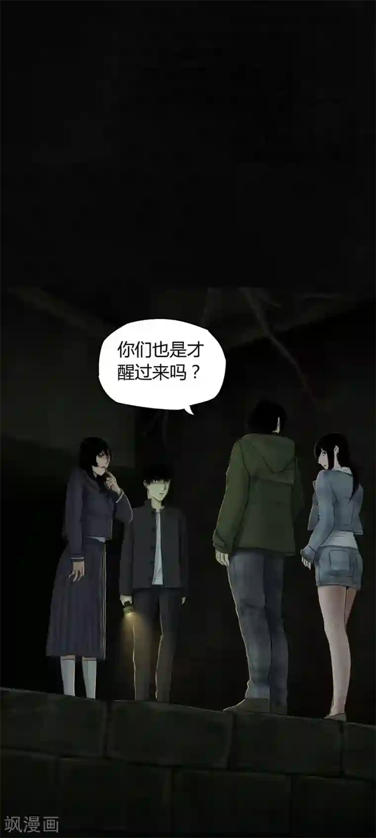 成都1995第46话 梦醒时分