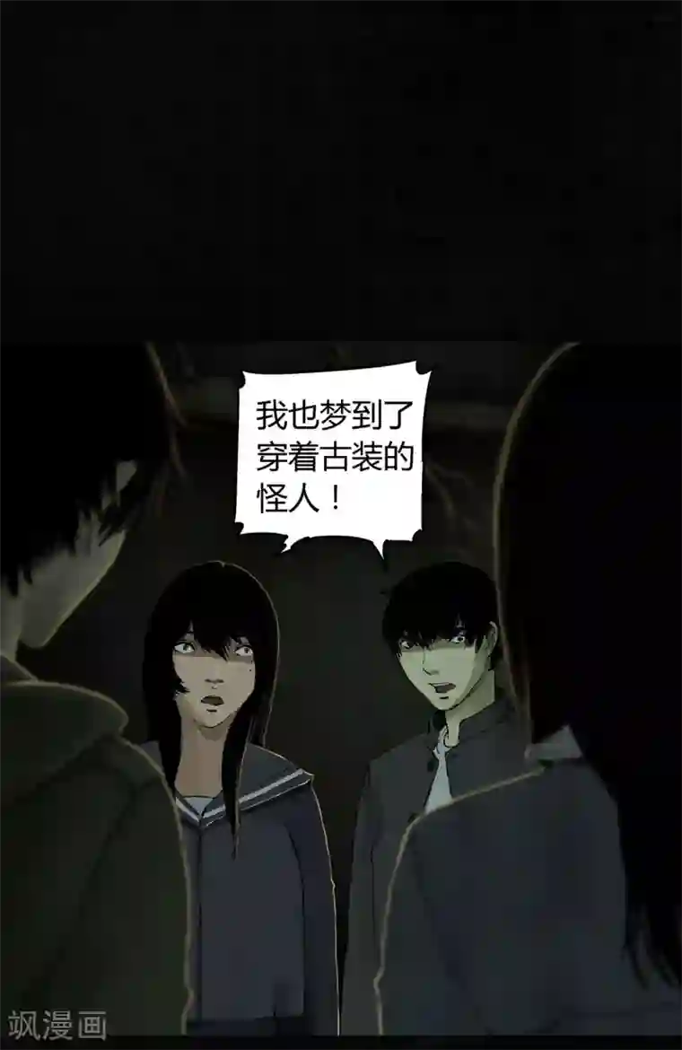 成都1995第46话 梦醒时分