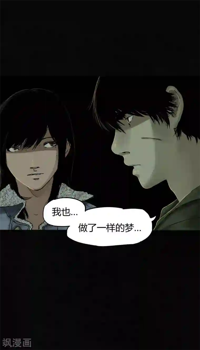 成都1995第46话 梦醒时分