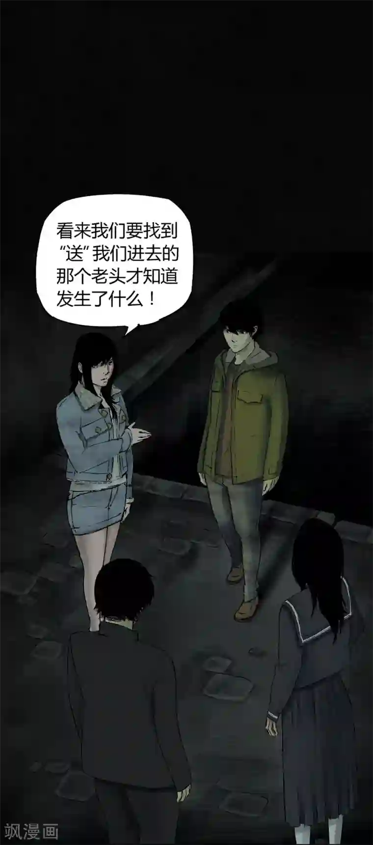 成都1995第46话 梦醒时分