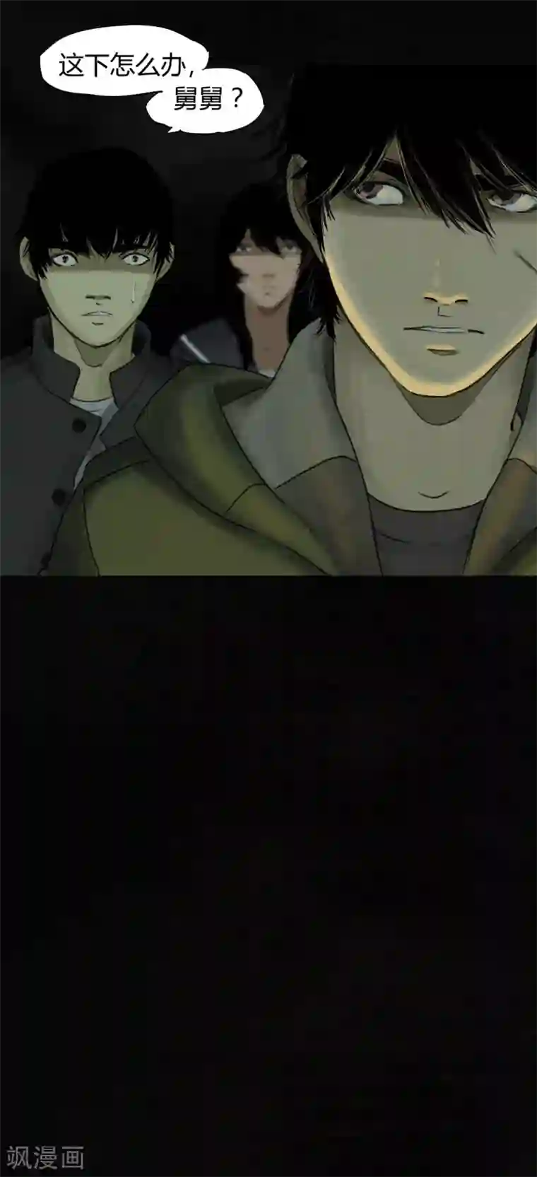 成都1995第46话 梦醒时分