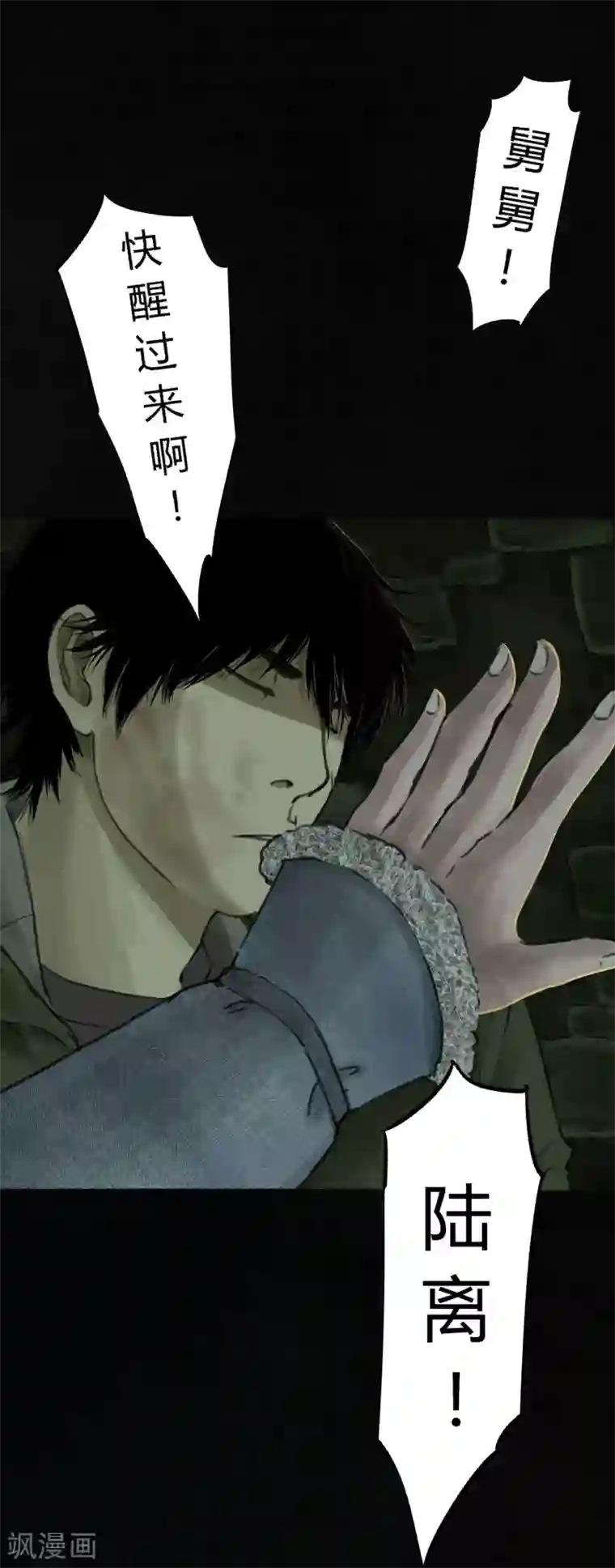 成都1995第46话 梦醒时分