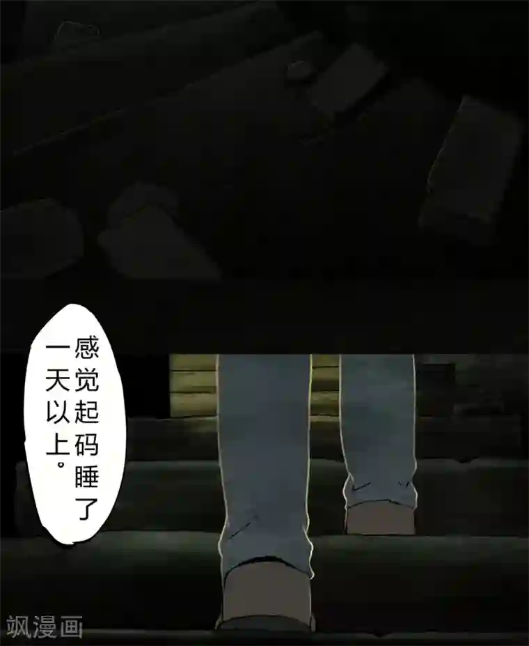 成都1995第46话 梦醒时分