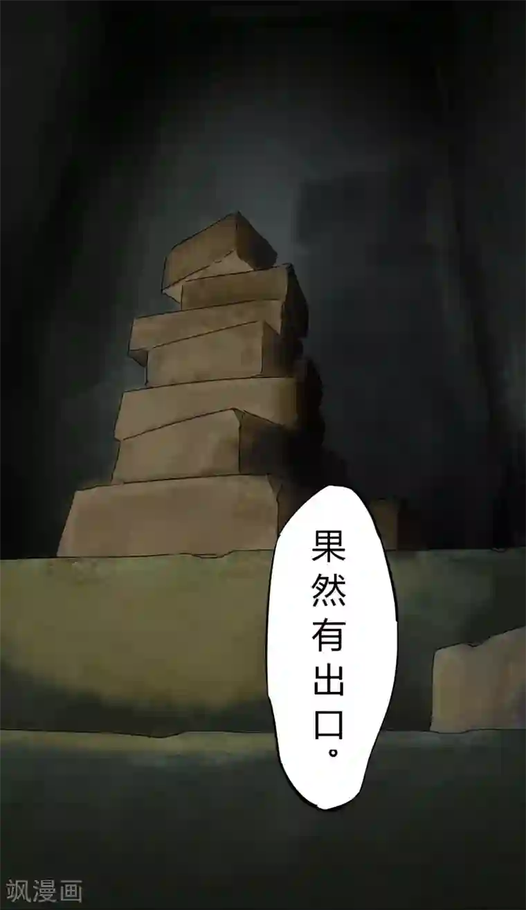 成都1995第46话 梦醒时分