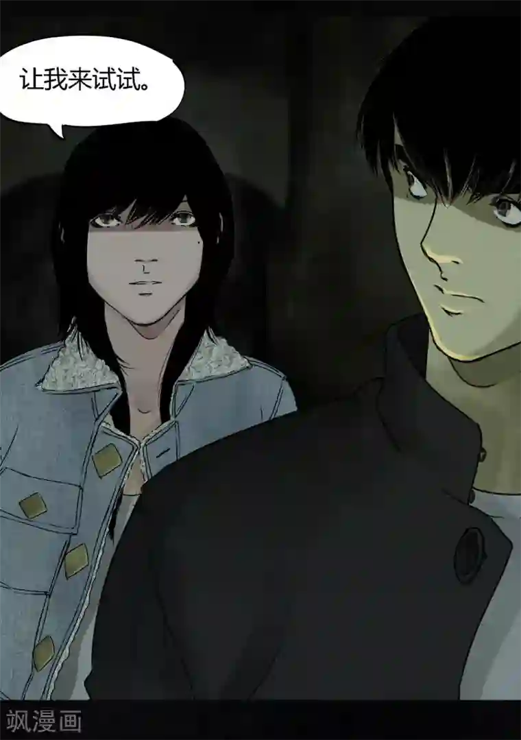 成都1995第46话 梦醒时分