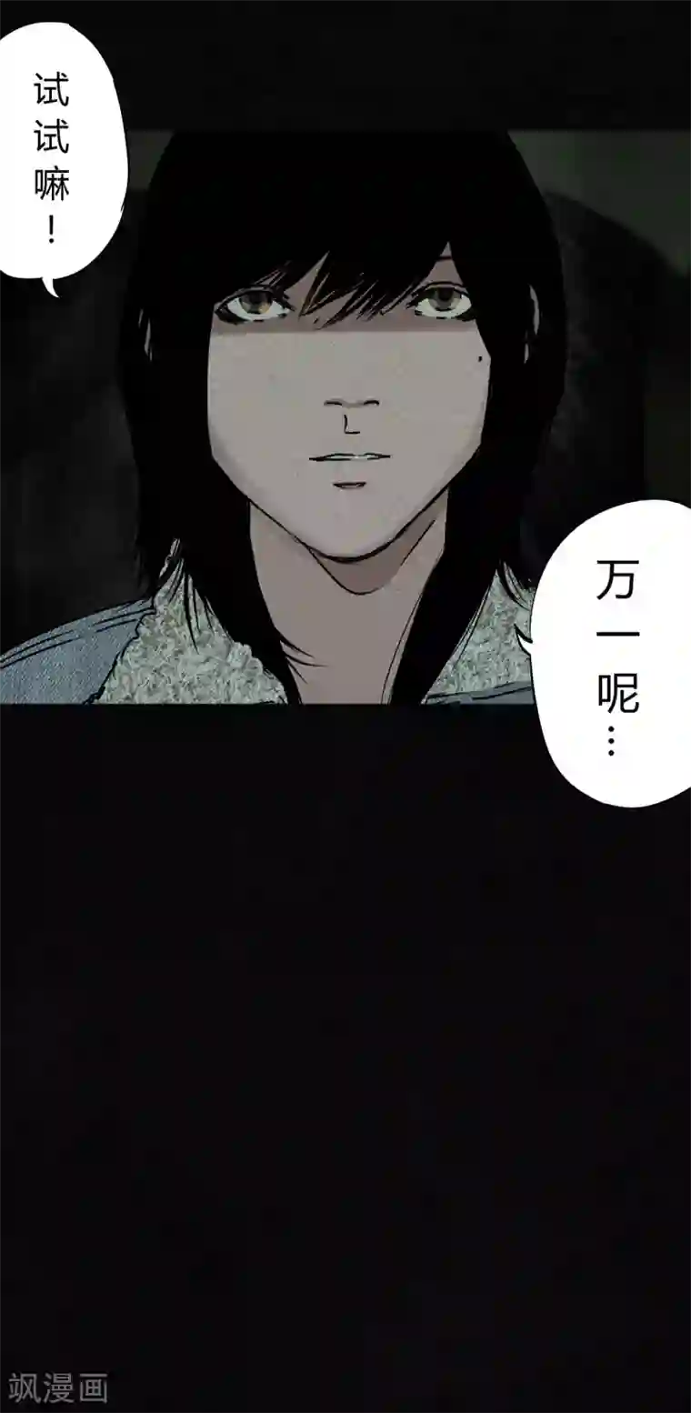 成都1995第46话 梦醒时分