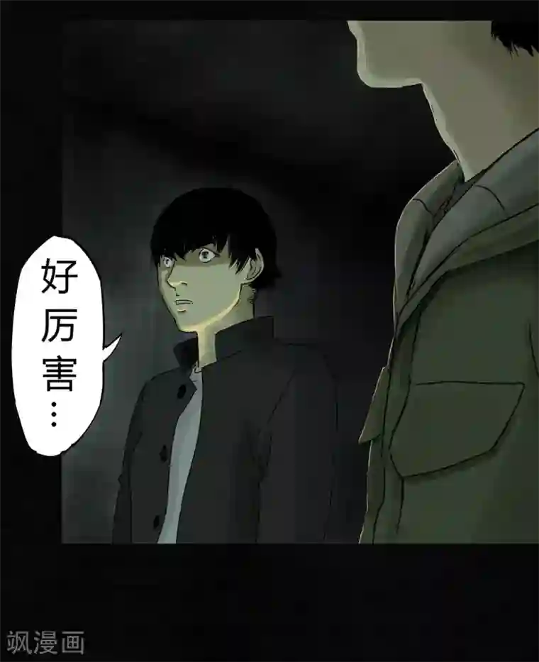 成都1995第46话 梦醒时分