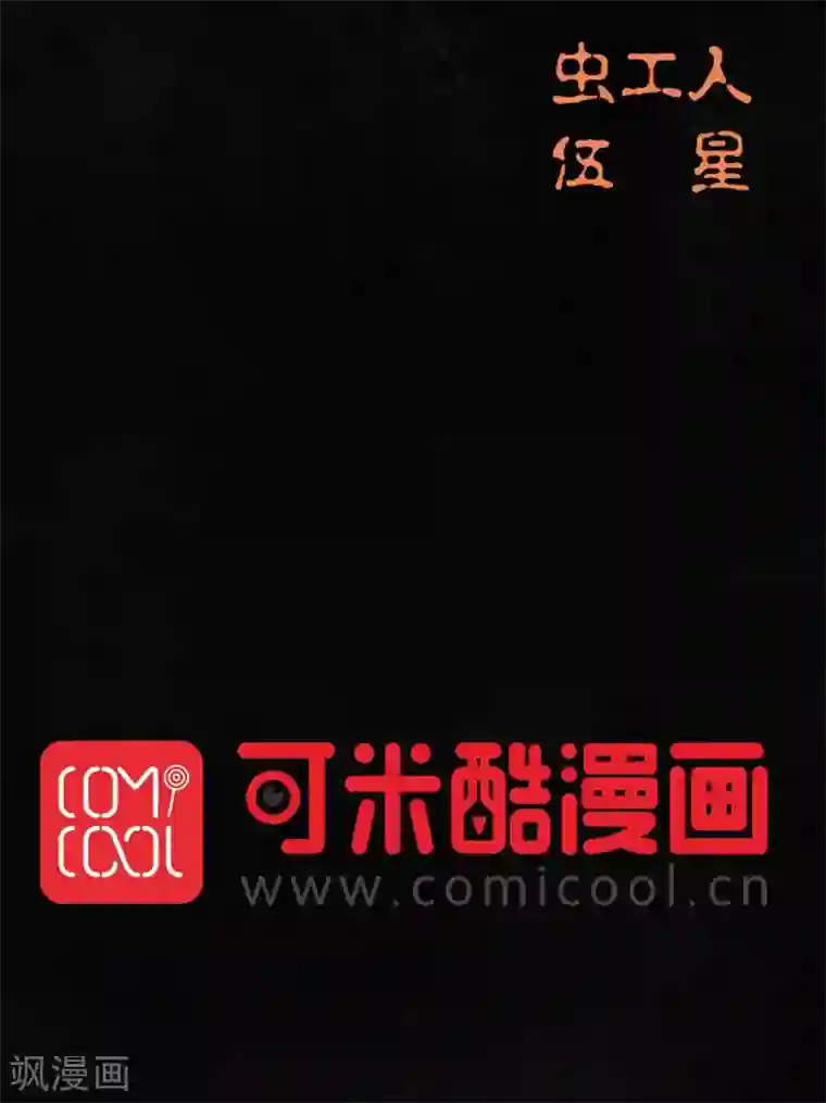 成都1995第46话 梦醒时分