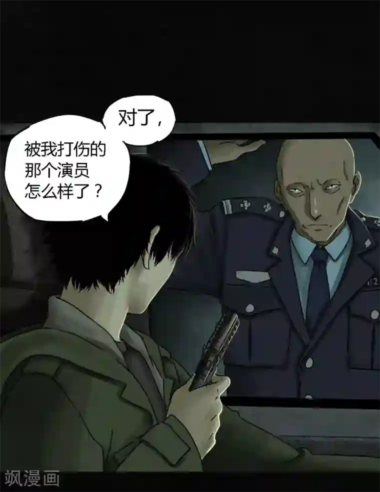 成都1995第48话 似曾相识