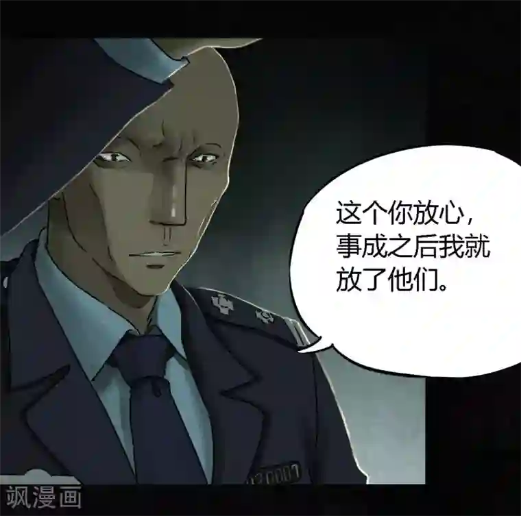 成都1995第48话 似曾相识