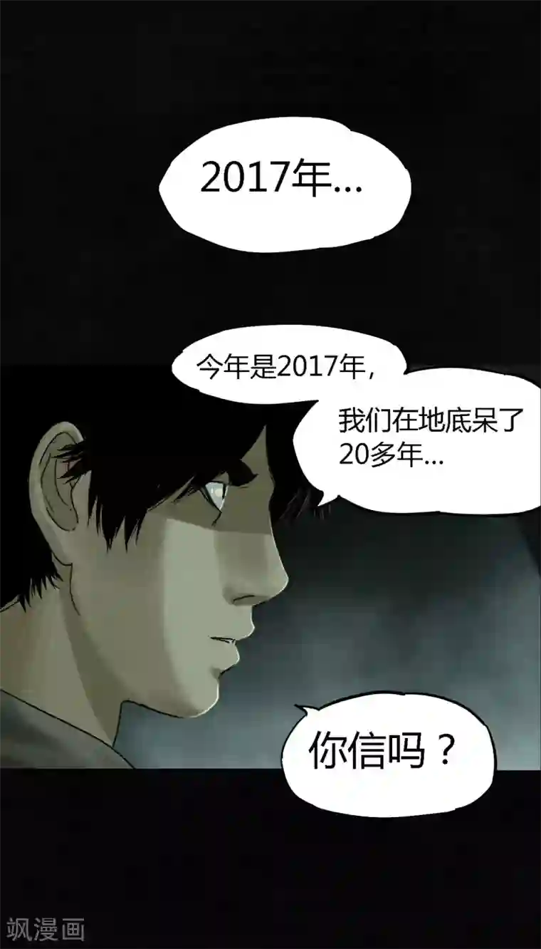 成都1995第48话 似曾相识