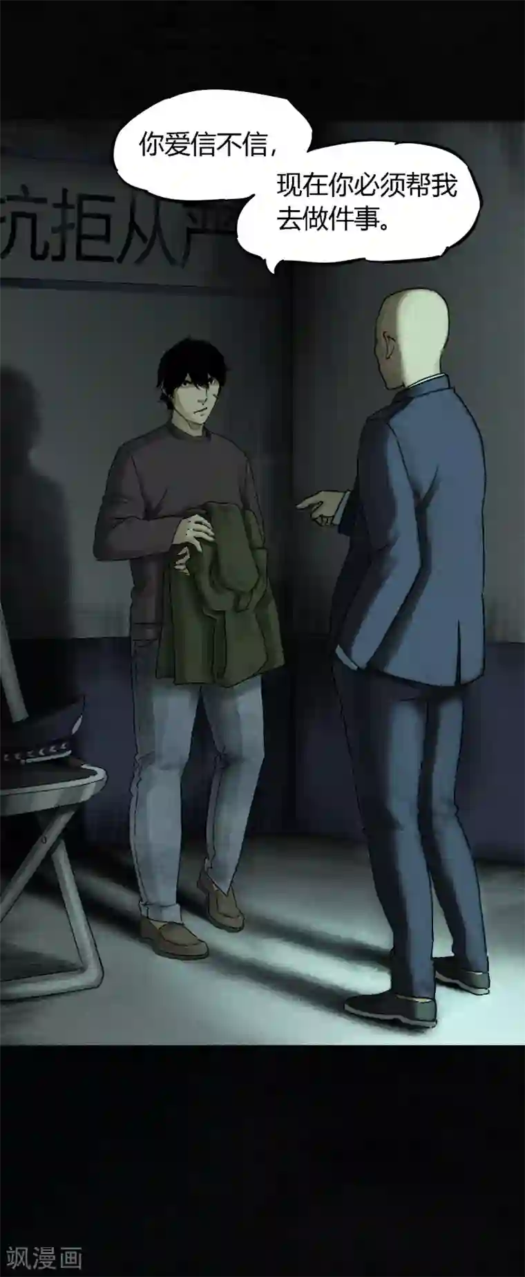 成都1995第48话 似曾相识