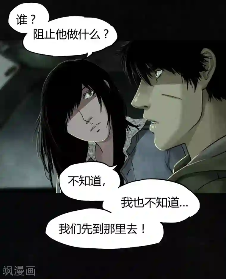 成都1995第48话 似曾相识