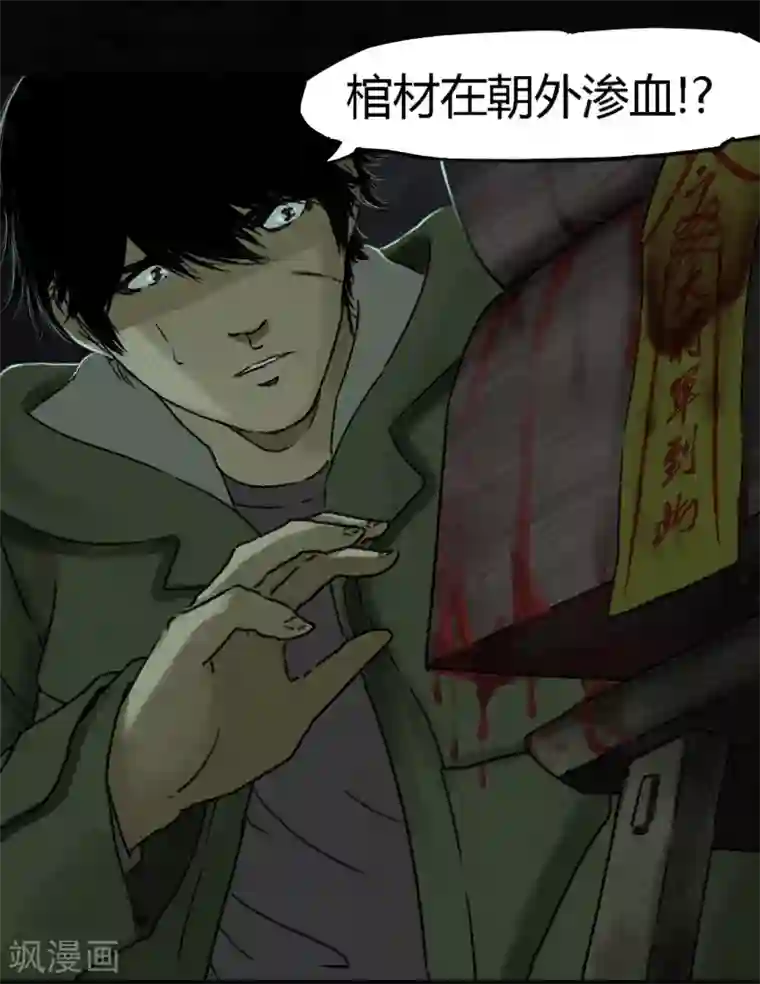 成都1995第49话 二十二年后