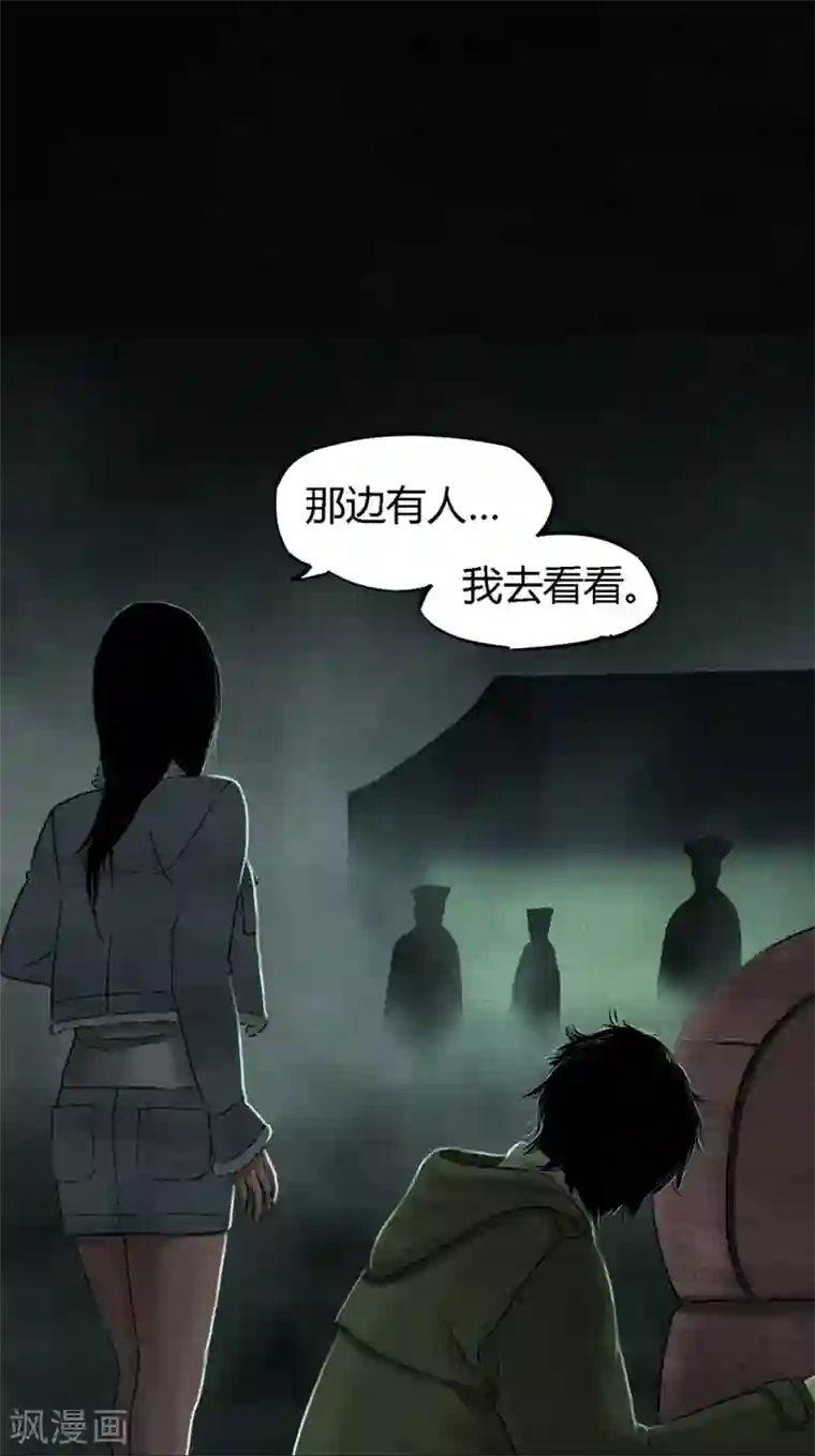 成都1995第49话 二十二年后