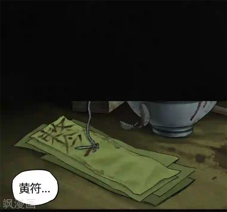 成都1995第49话 二十二年后