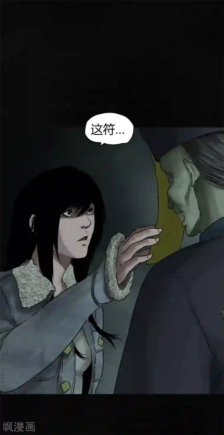 成都1995第49话 二十二年后