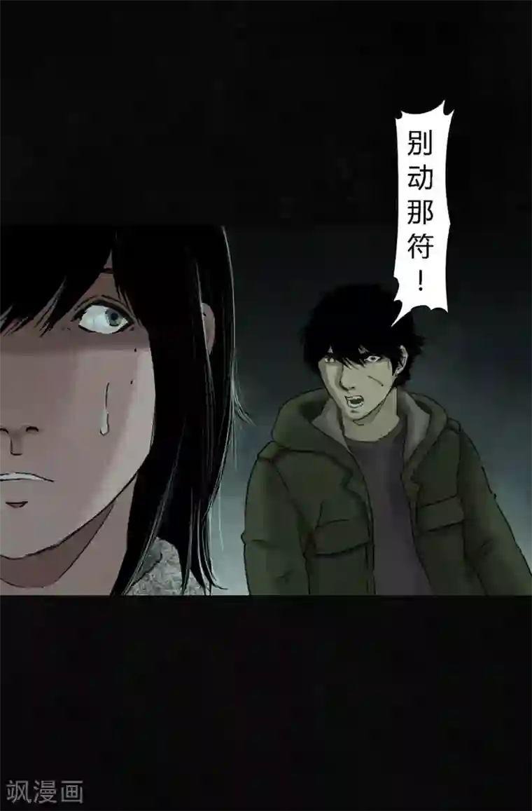 成都1995第49话 二十二年后