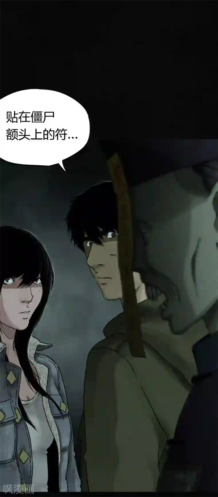 成都1995第49话 二十二年后