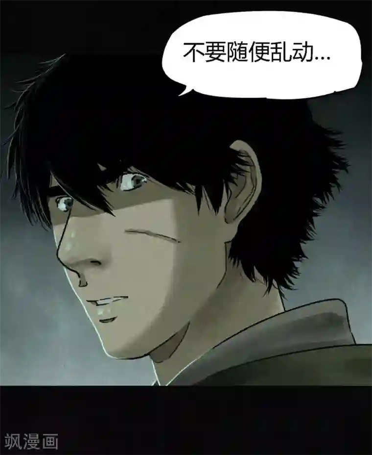 成都1995第49话 二十二年后