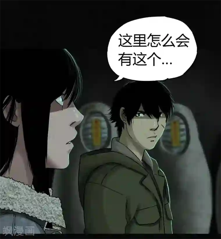 成都1995第49话 二十二年后