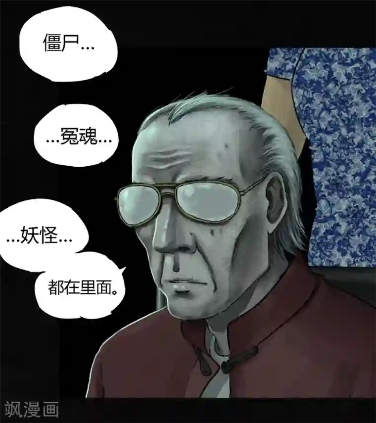 成都1995第49话 二十二年后