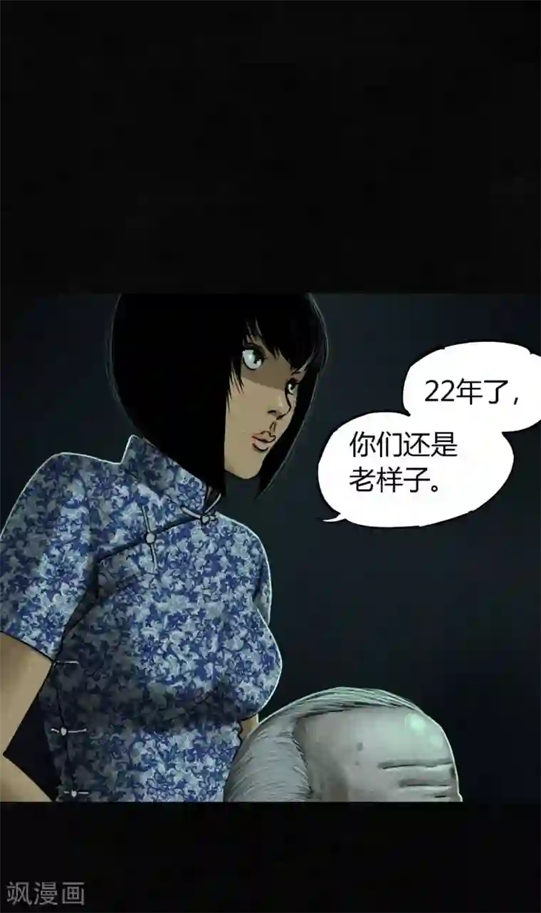 成都1995第49话 二十二年后