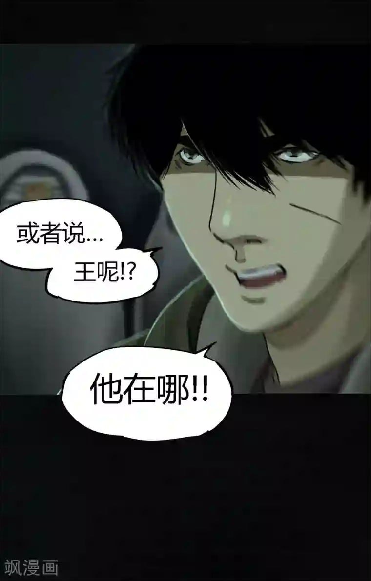 成都1995第49话 二十二年后