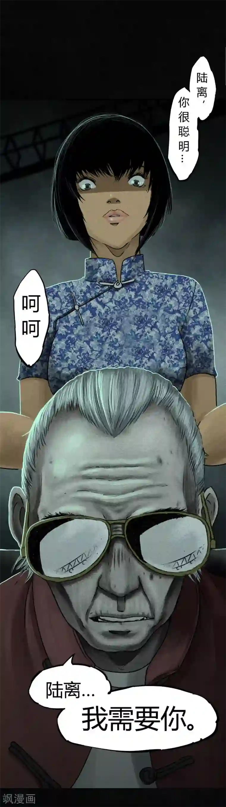 成都1995第49话 二十二年后