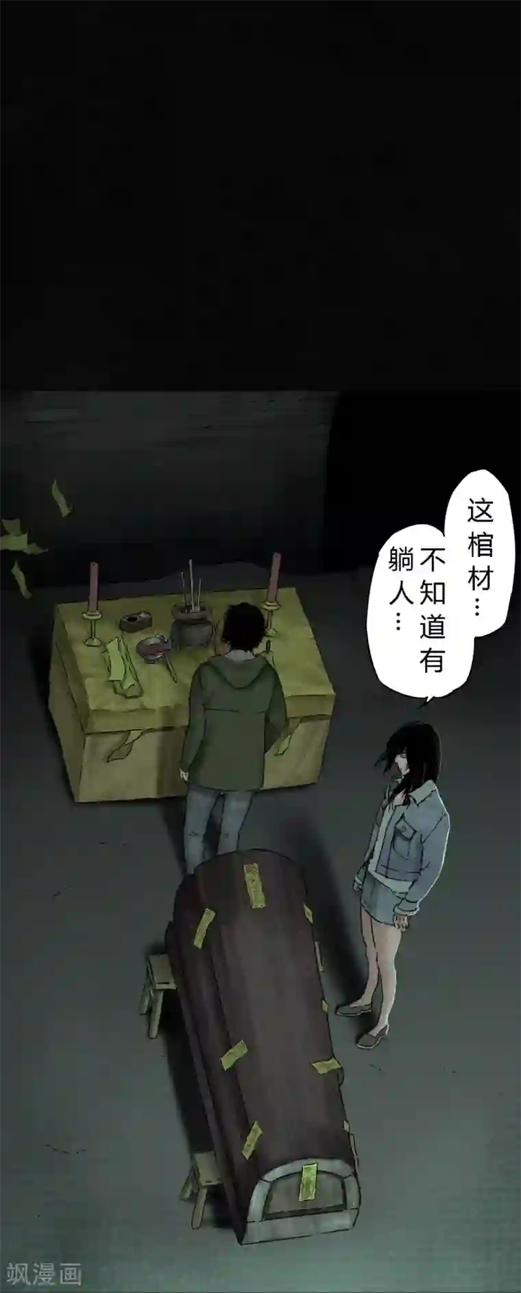 成都1995第49话 二十二年后