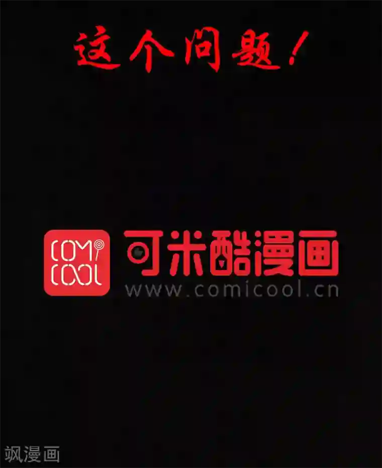 成都1995第50话 这个问题