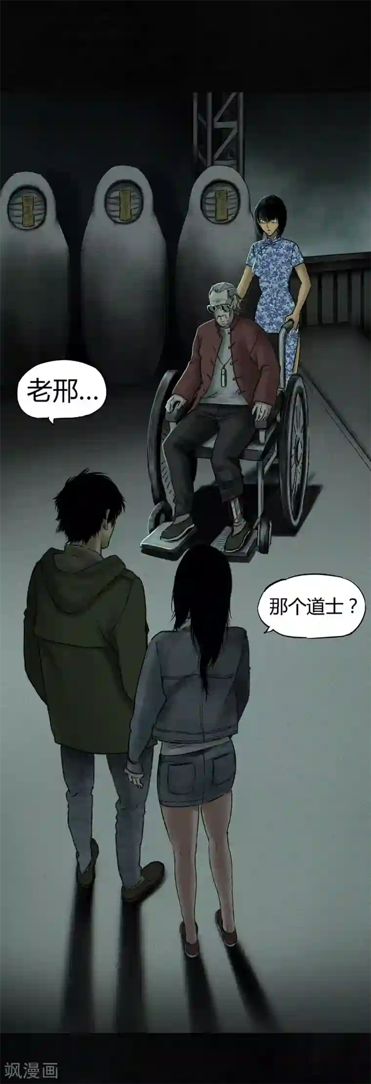 成都1995第50话 这个问题