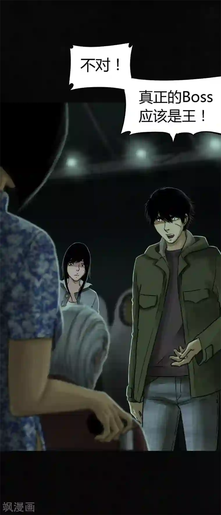 成都1995第50话 这个问题