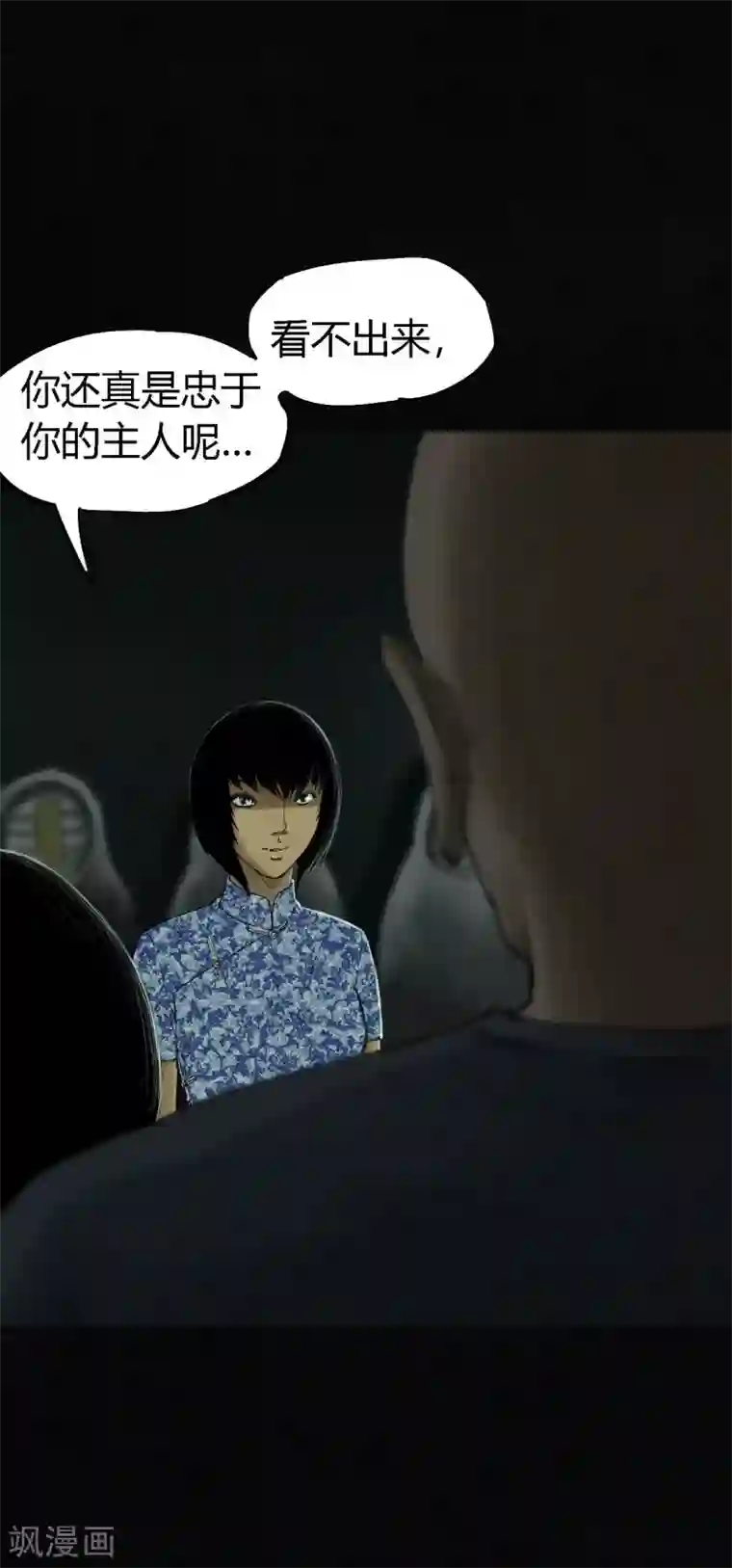 成都1995第50话 这个问题