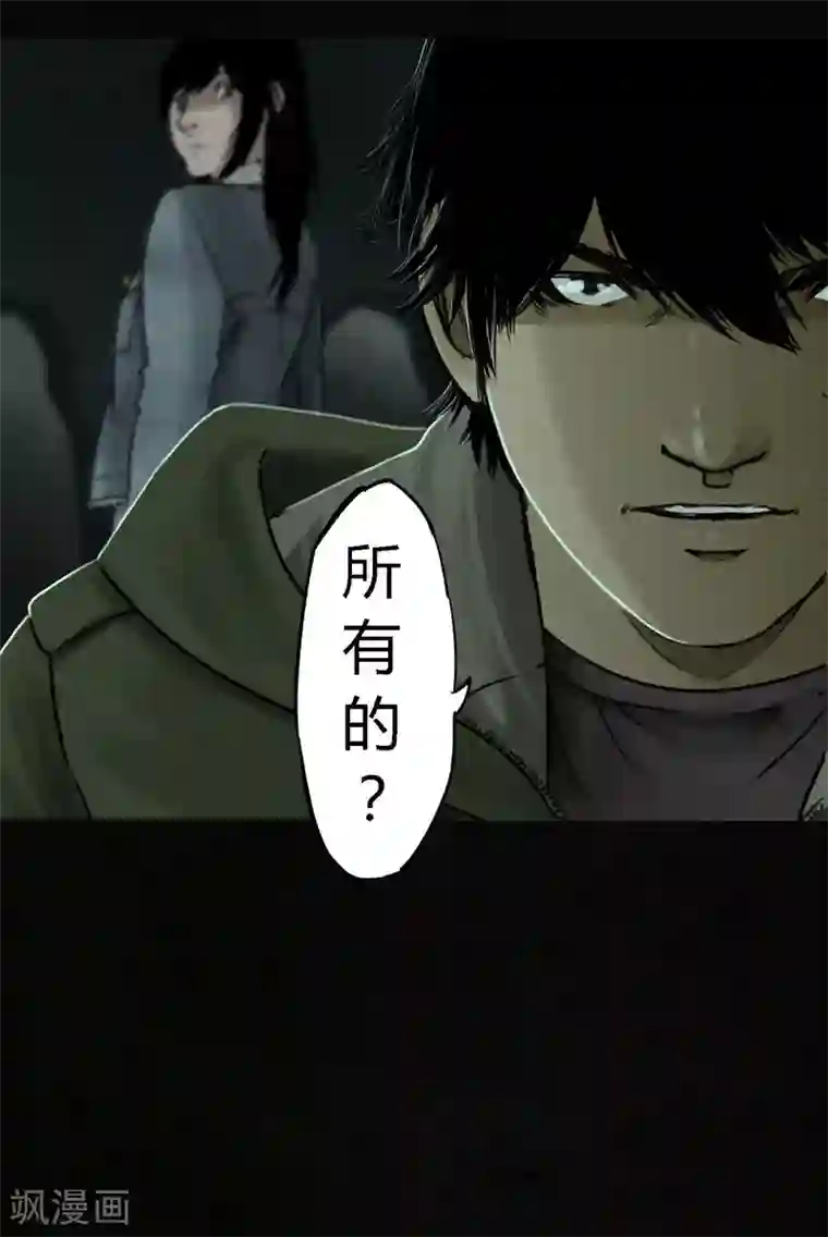 成都1995第50话 这个问题