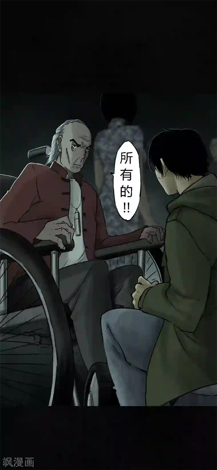 成都1995第50话 这个问题