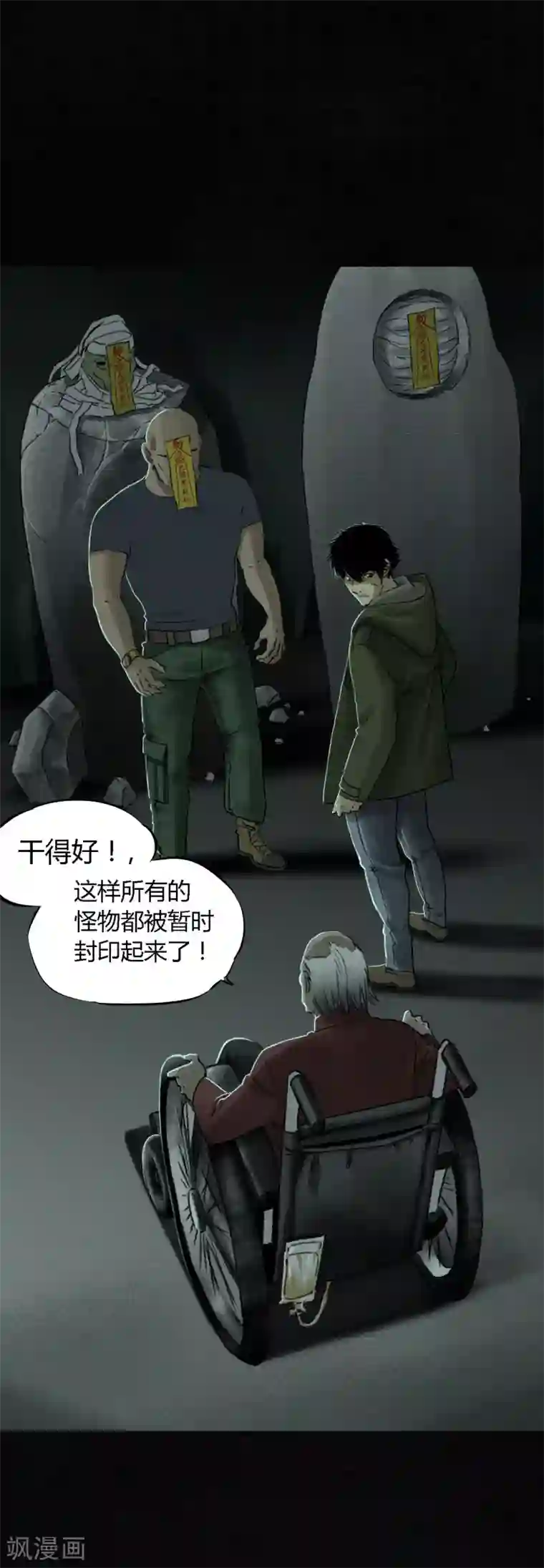 成都1995第51话 最终话上