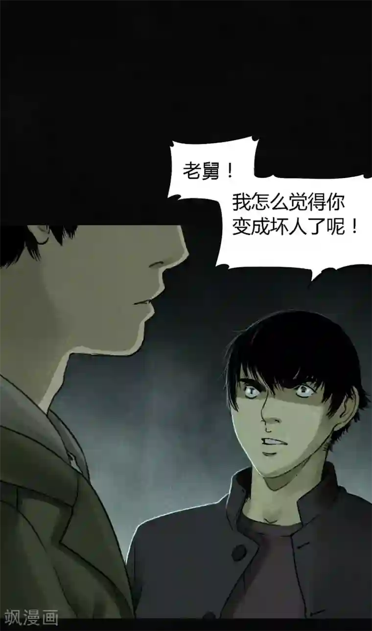 成都1995第51话 最终话上