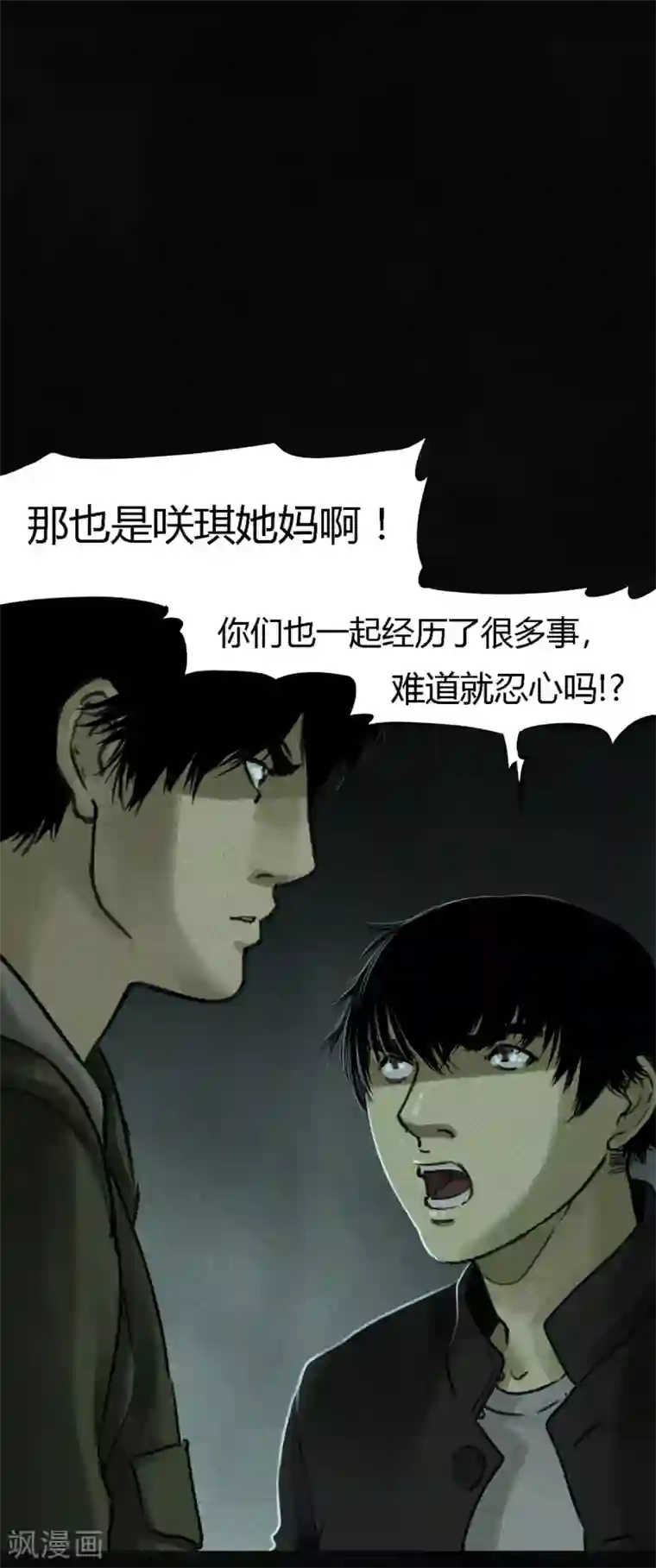 成都1995第51话 最终话上