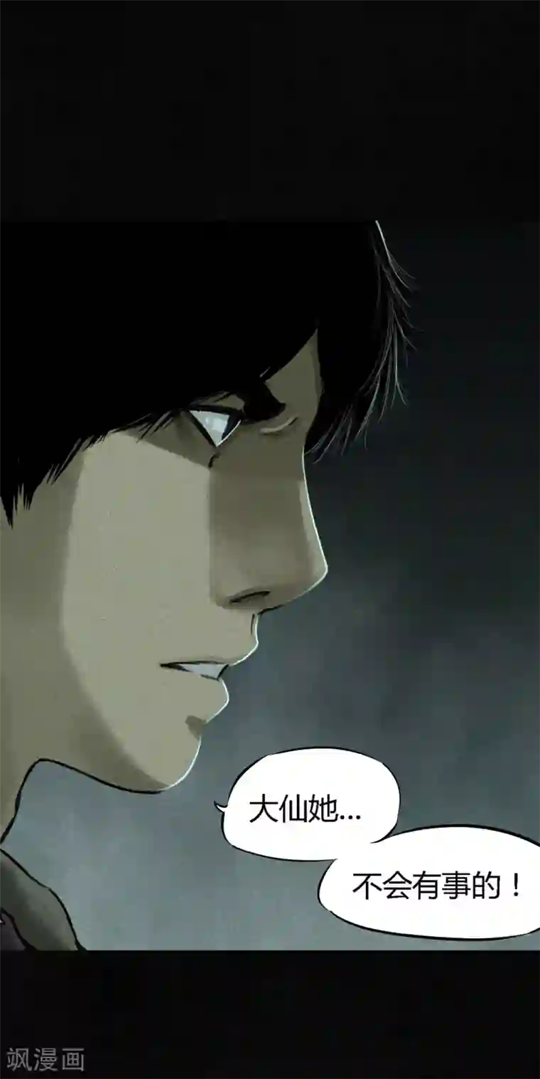 成都1995第51话 最终话上