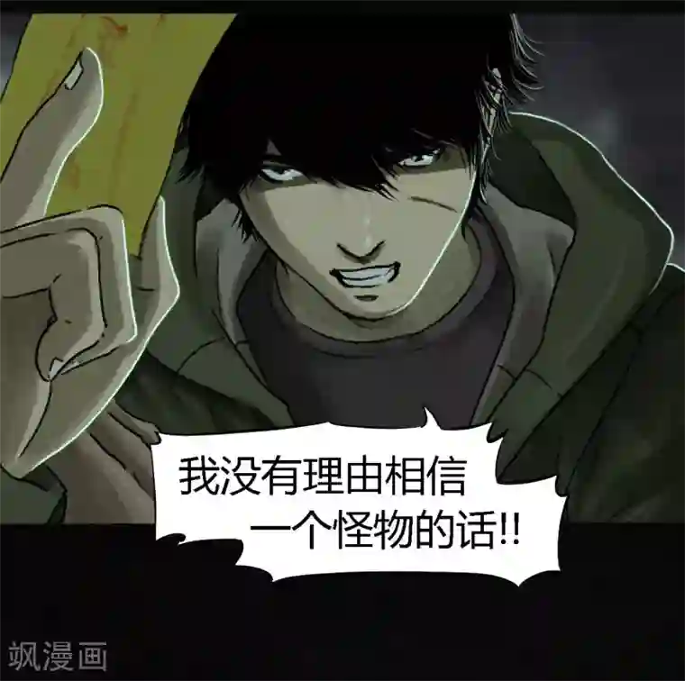 成都1995第51话 最终话上