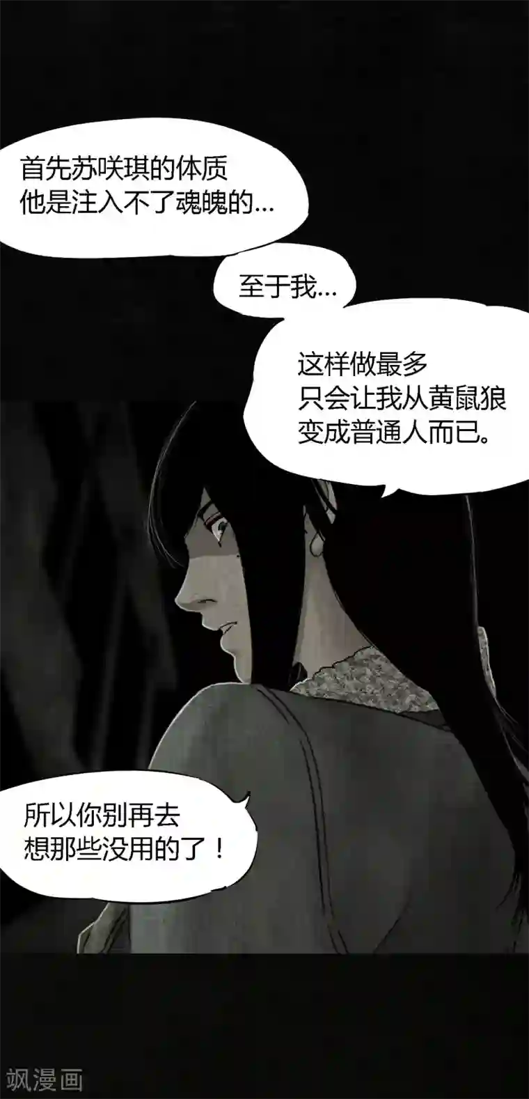 成都1995第52话 最终话中