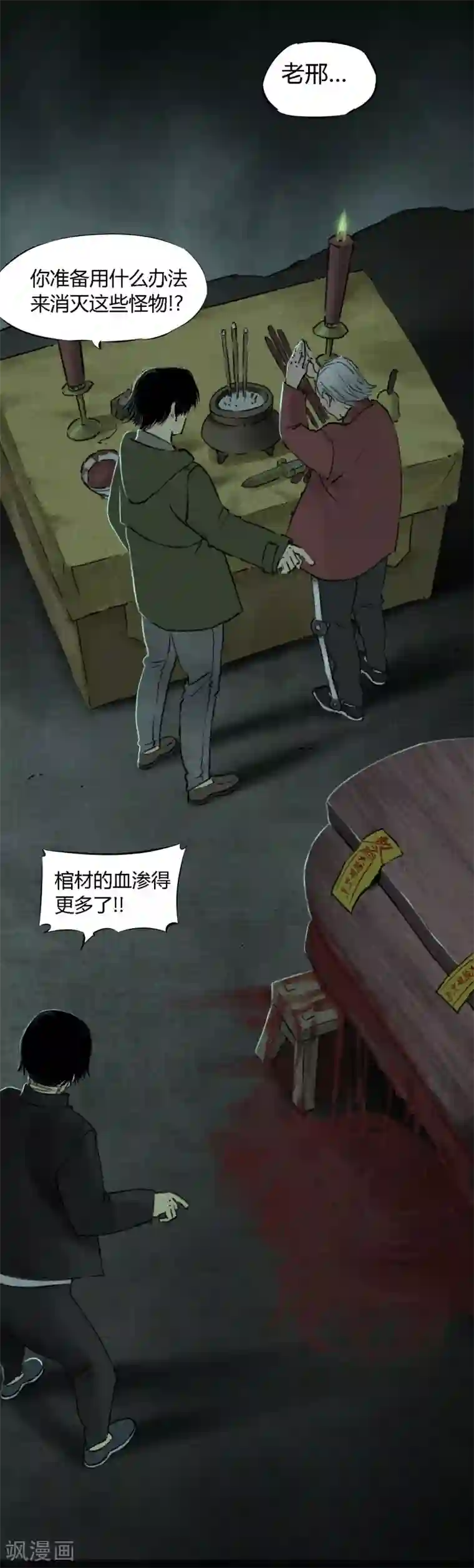 成都1995第52话 最终话中