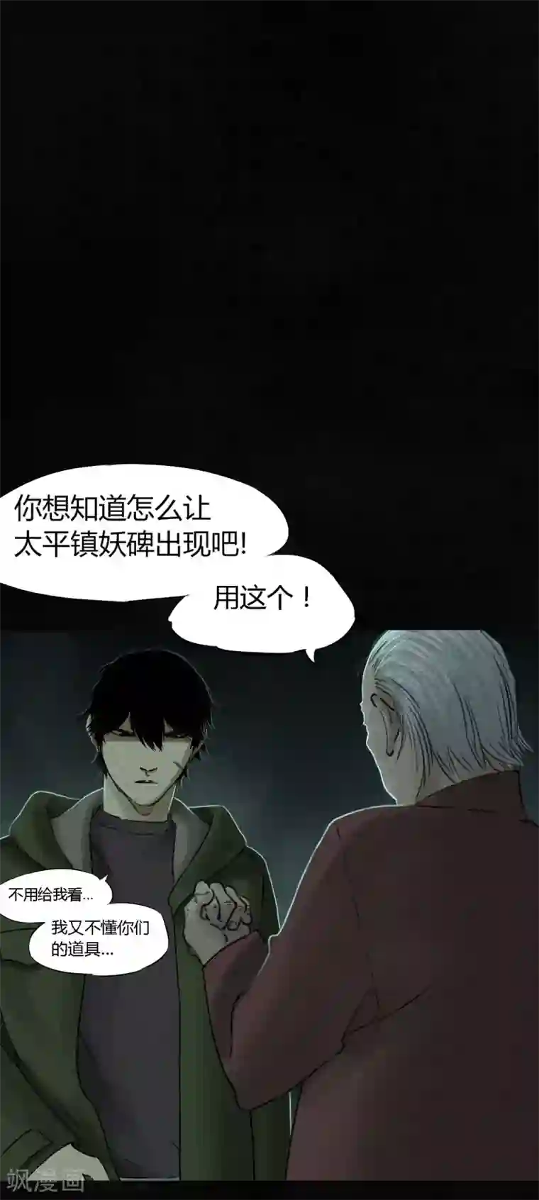 成都1995第52话 最终话中