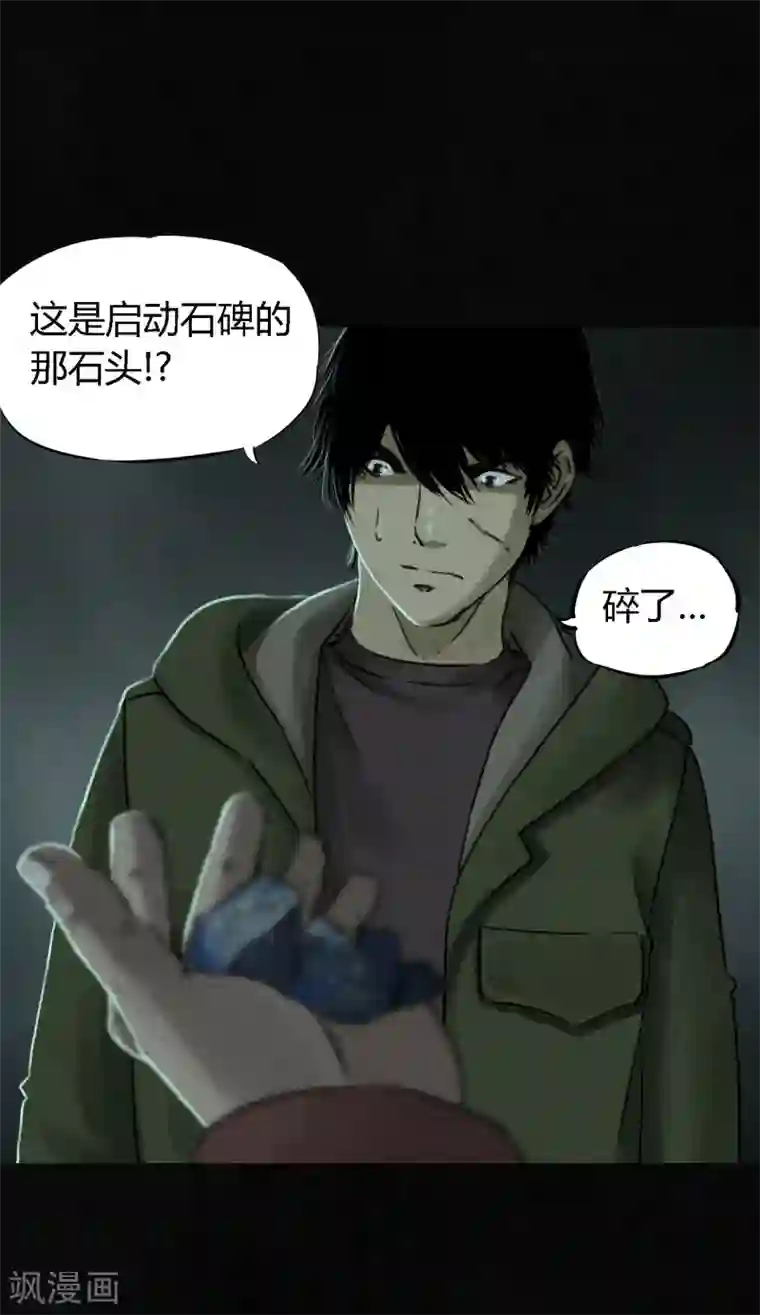 成都1995第52话 最终话中