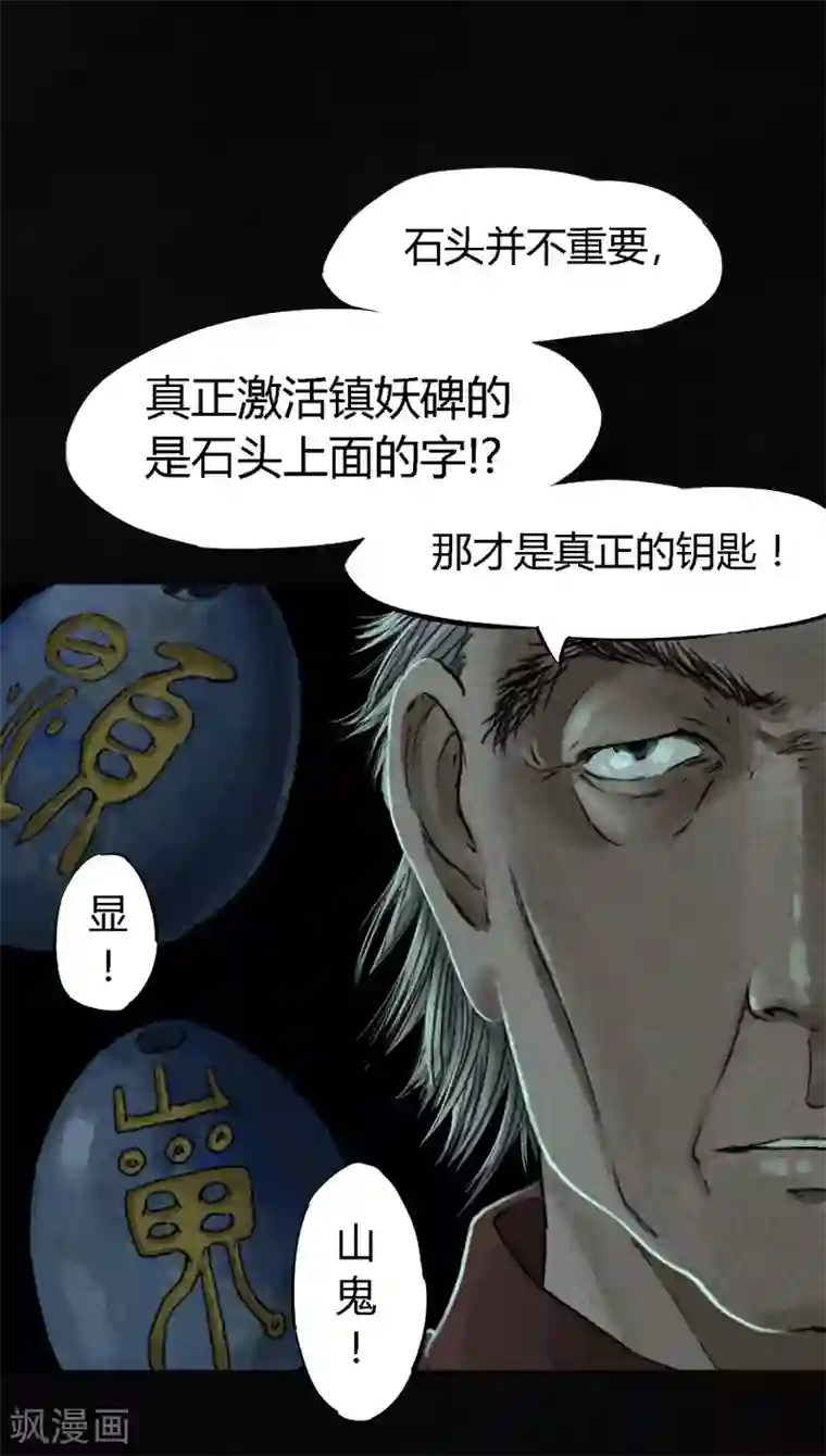 成都1995第52话 最终话中