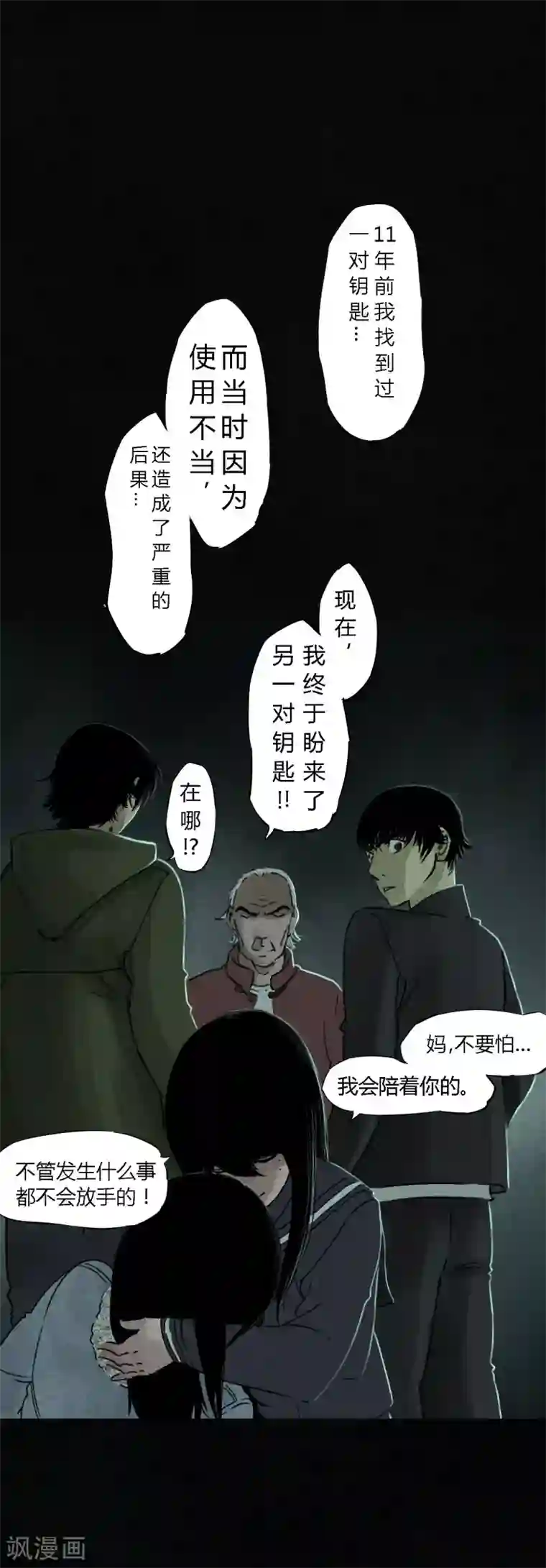 成都1995第52话 最终话中